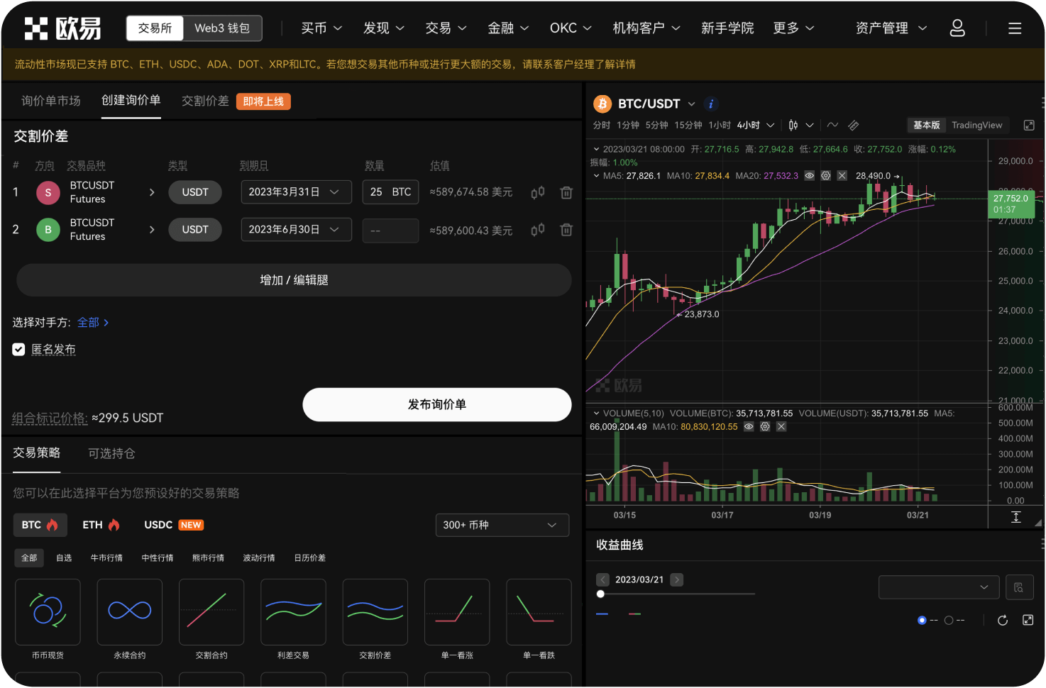 合约交易中的“结算频率”是怎样的